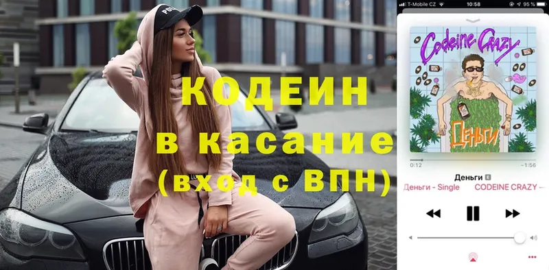 Кодеиновый сироп Lean напиток Lean (лин)  где найти   Бакал 